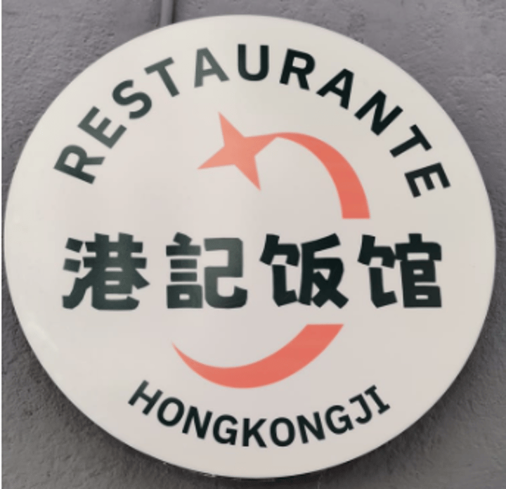 Restaurante HongKongji