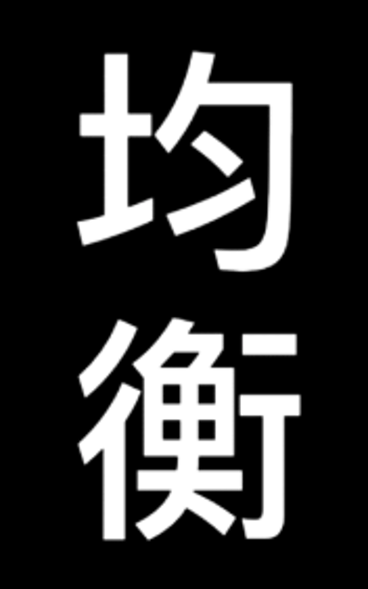 Kinkō